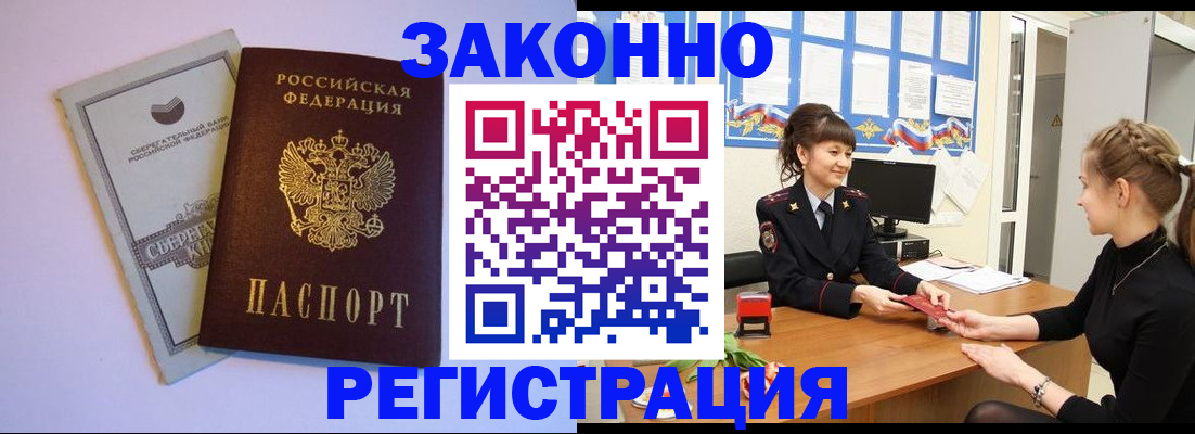 регистрация в Сафоново