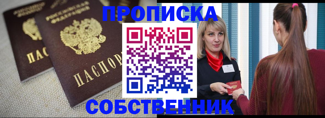 временная регистрация гарантия в Сафоново