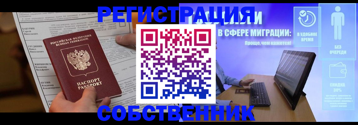 временная регистрация адрес в Сафоново