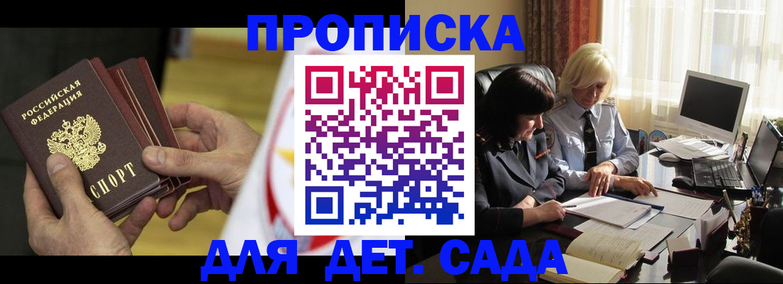 временная регистрация законно в Сафоново