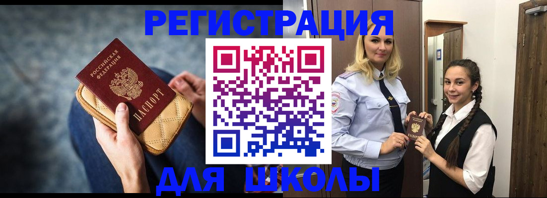 прописка от собственника в Сафоново