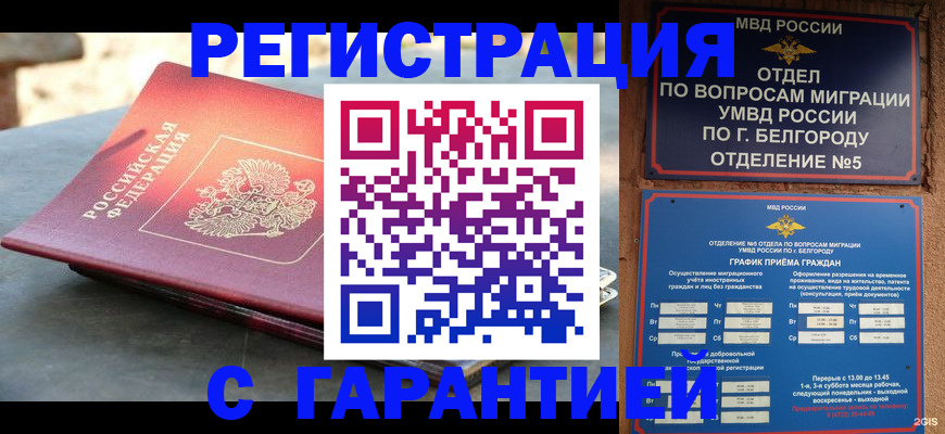 временная регистрация собственник в Сафоново