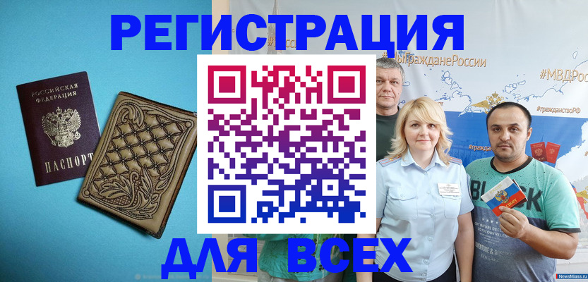 купить прописку в Сафоново