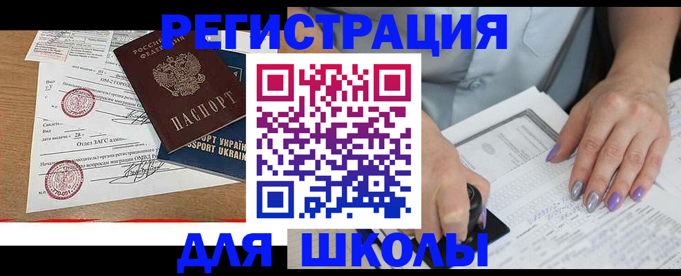 купить прописку в Сафоново