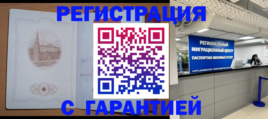 прописка иностранных граждан в Сафоново