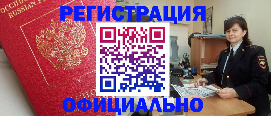 миграционный учет в Сафоново